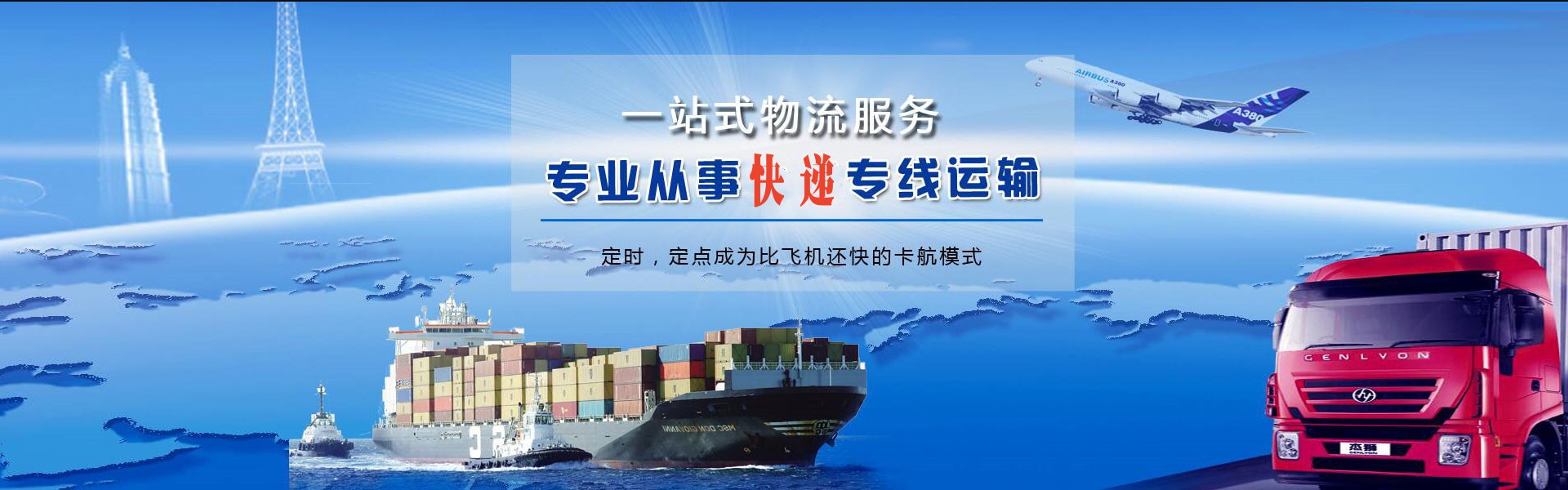 蠡县到罗马尼亚物流公司-蠡县至罗马尼亚物流专线-蠡县空运到罗马尼亚-优时通物流有限公司