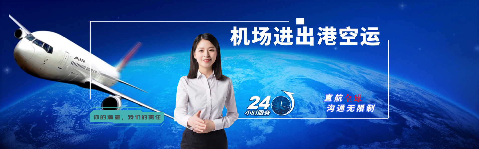 蠡县到罗马尼亚物流公司-蠡县至罗马尼亚物流专线-蠡县空运到罗马尼亚-优时通物流有限公司